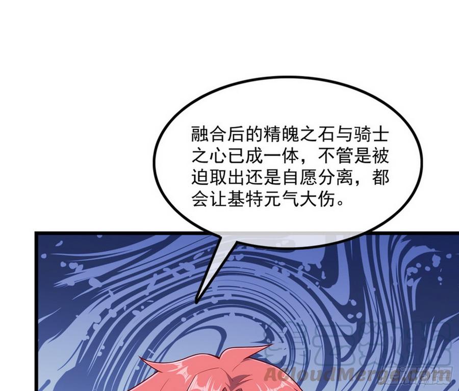 氪金大佬 - 自以为是棋手的棋子 - 第71张图