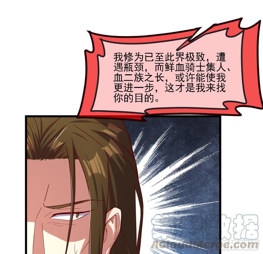 氪金大佬 - 自以为是棋手的棋子 - 第41张图