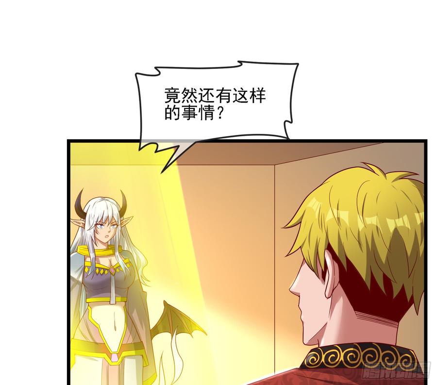 氪金大佬 - 自以为是棋手的棋子 - 第93张图