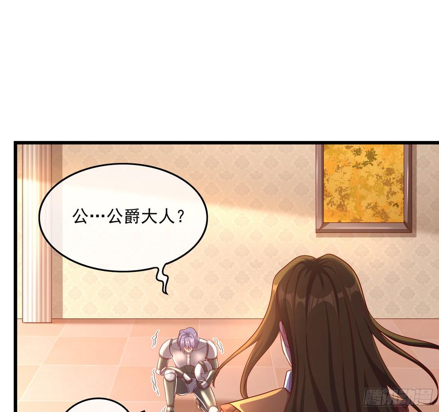 氪金大佬 - 自以为是棋手的棋子 - 第13张图