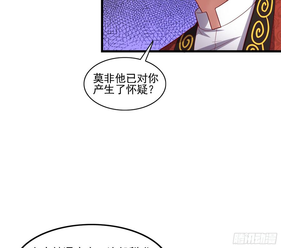 氪金大佬 - 自以为是棋手的棋子 - 第97张图