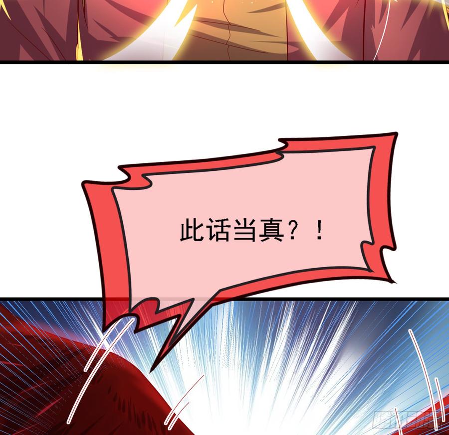 氪金大佬 - 自以为是棋手的棋子 - 第45张图