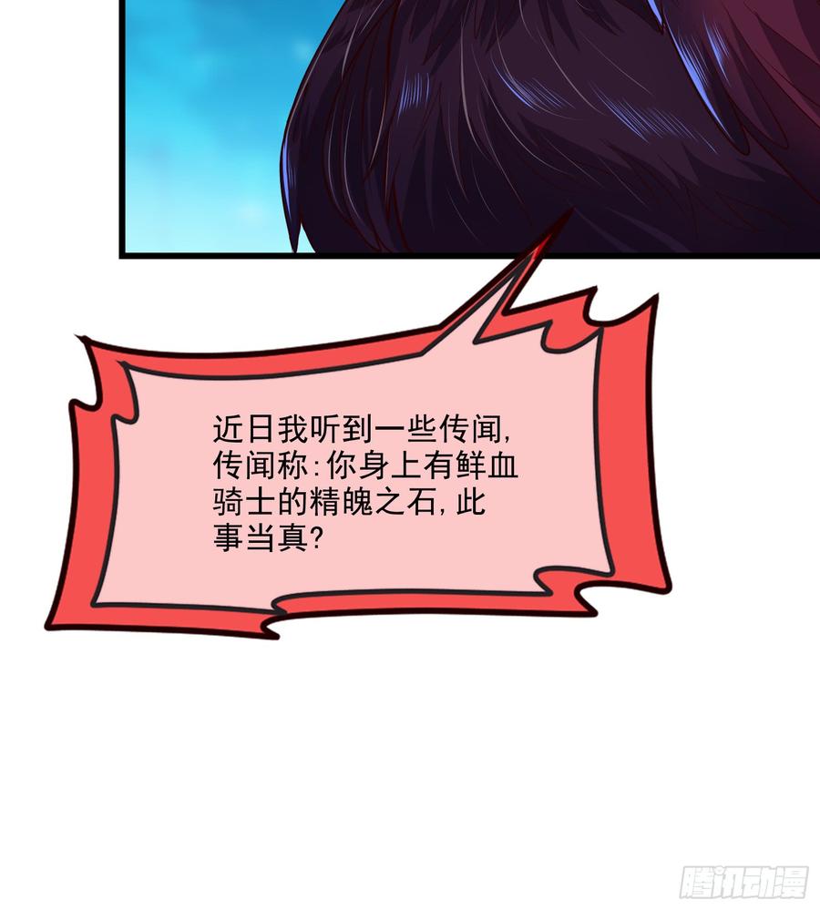 氪金大佬 - 自以为是棋手的棋子 - 第32张图