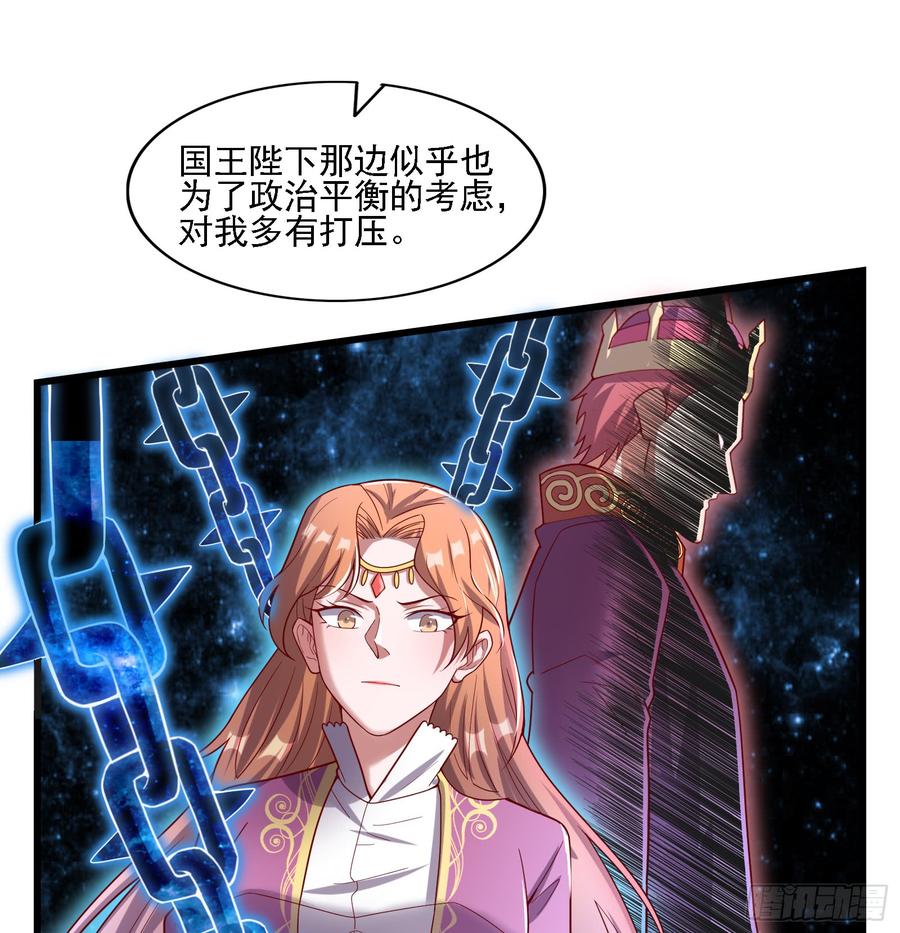 氪金大佬 - 自以为是棋手的棋子 - 第53张图