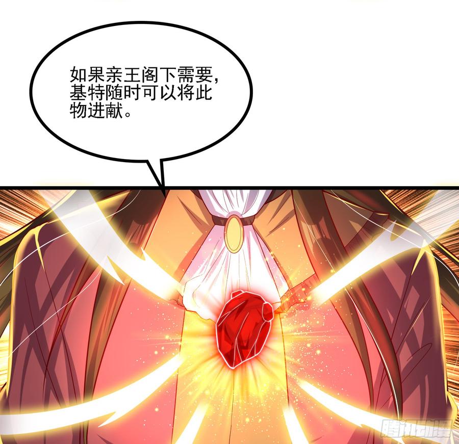 氪金大佬 - 自以为是棋手的棋子 - 第44张图