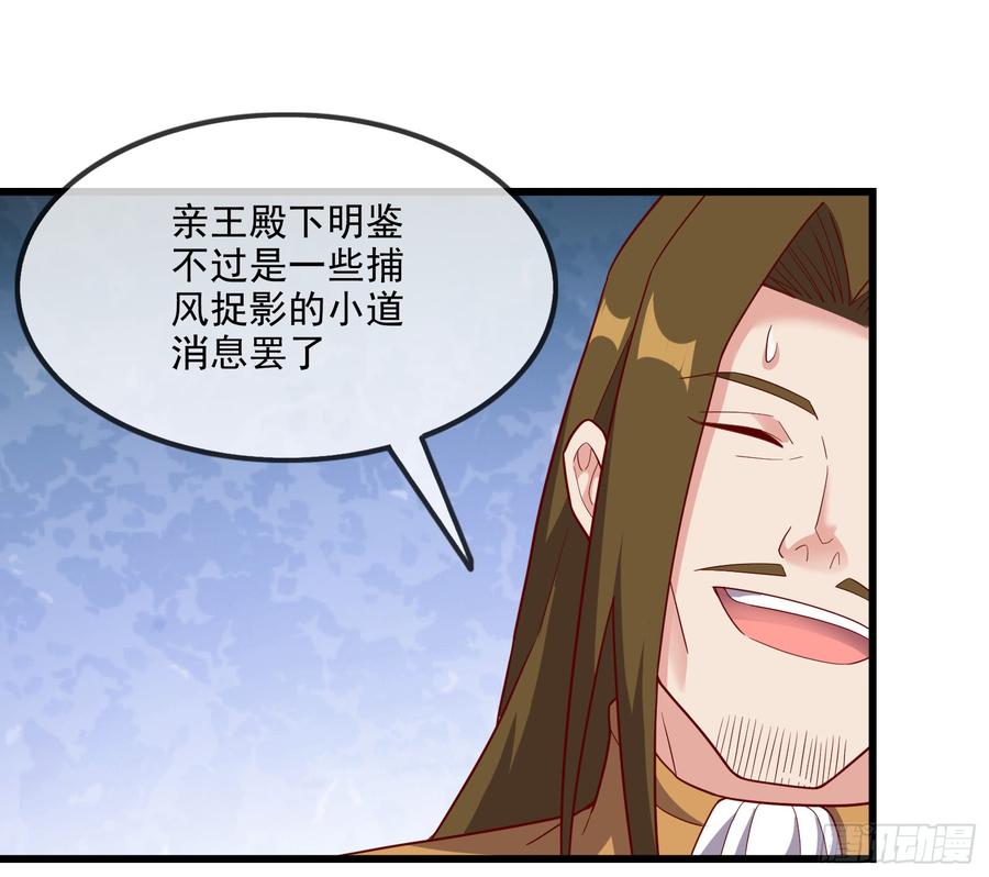 氪金大佬 - 自以为是棋手的棋子 - 第33张图