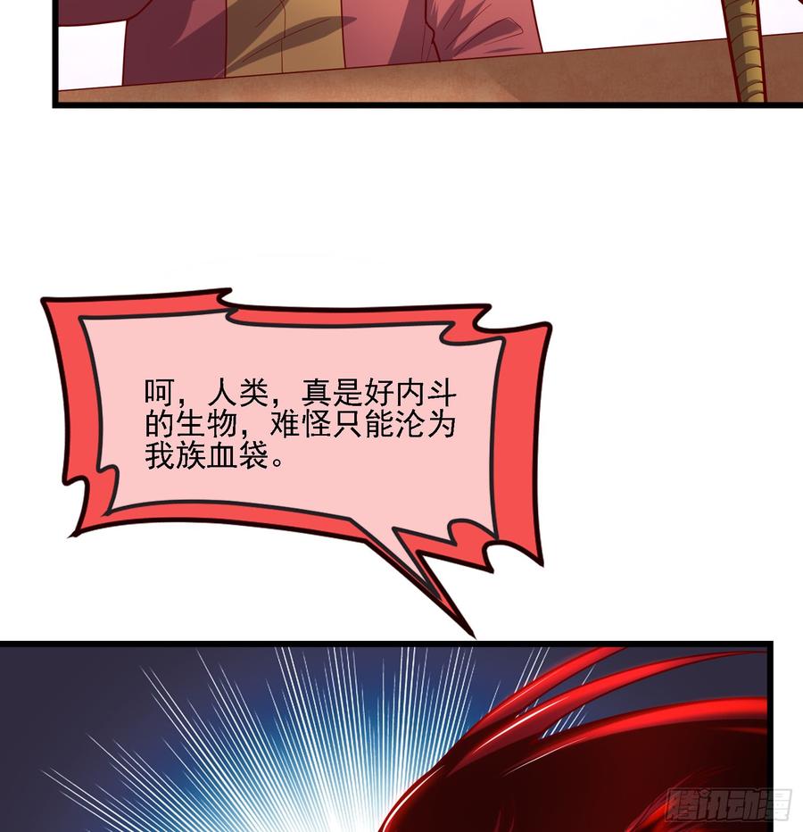 氪金大佬 - 自以为是棋手的棋子 - 第59张图