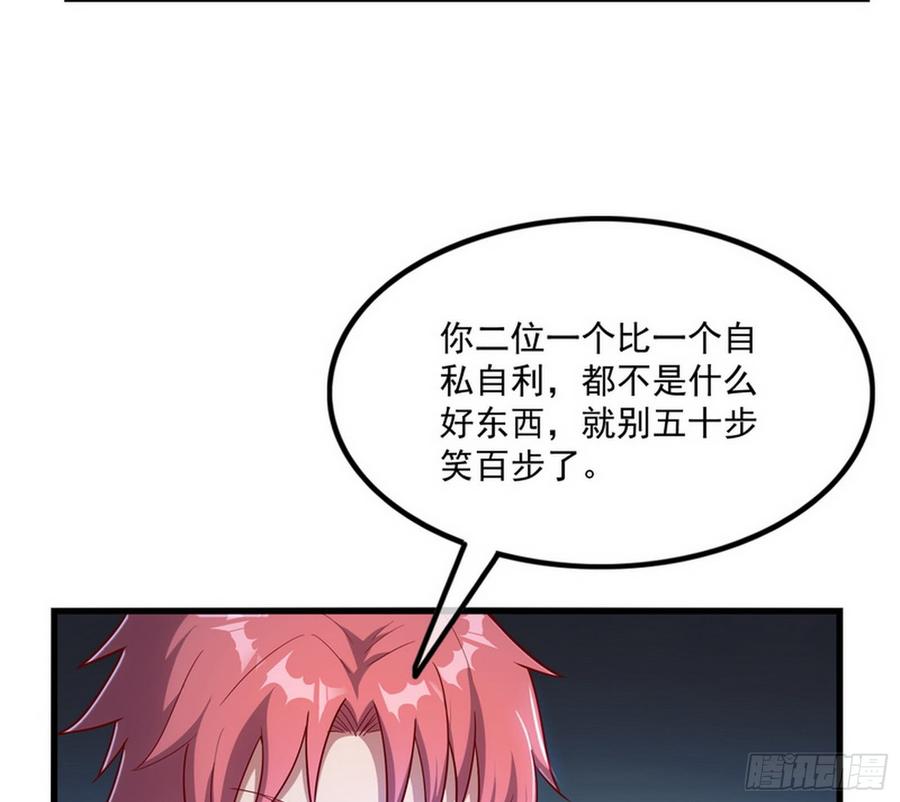 氪金大佬 - 自以为是棋手的棋子 - 第69张图