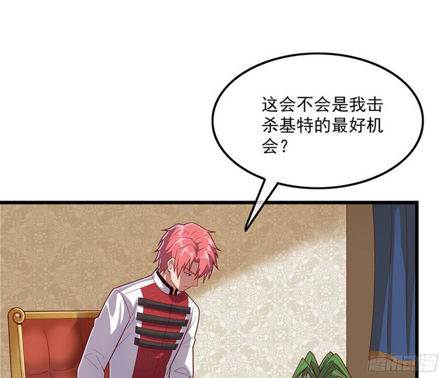 氪金大佬 - 自以为是棋手的棋子 - 第73张图