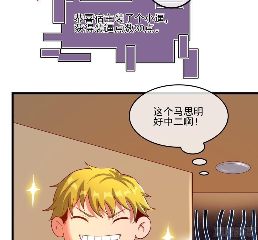 氪金大佬 - 自以为是棋手的棋子 - 第109张图