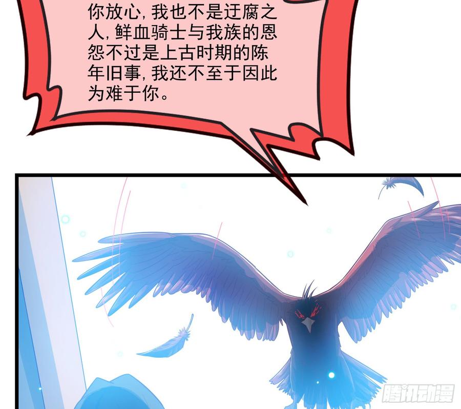 氪金大佬 - 自以为是棋手的棋子 - 第39张图