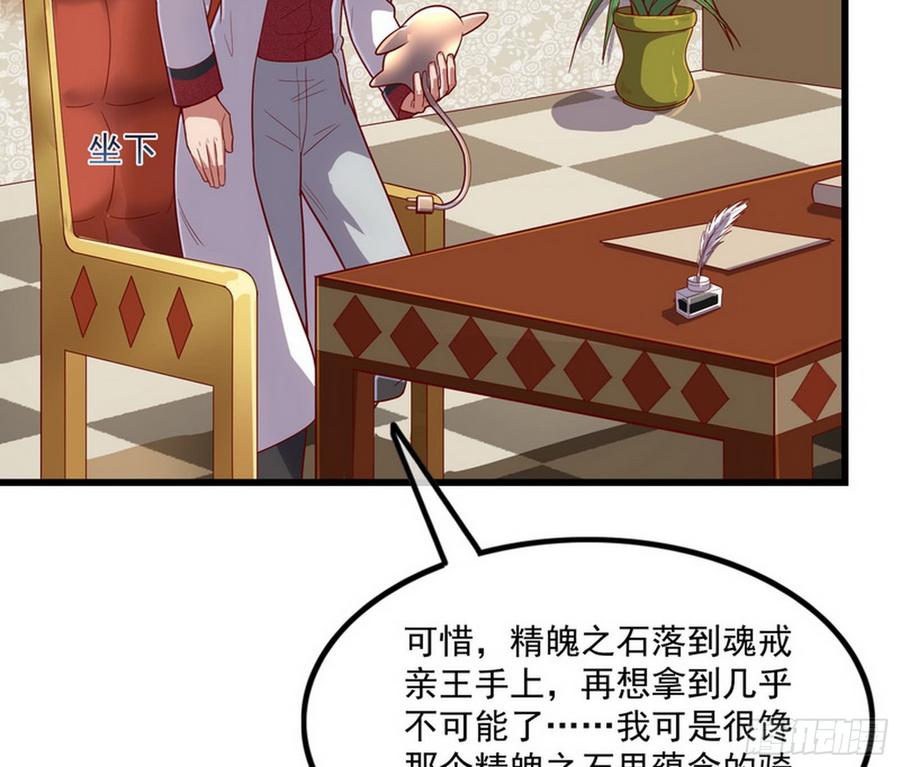 氪金大佬 - 自以为是棋手的棋子 - 第74张图