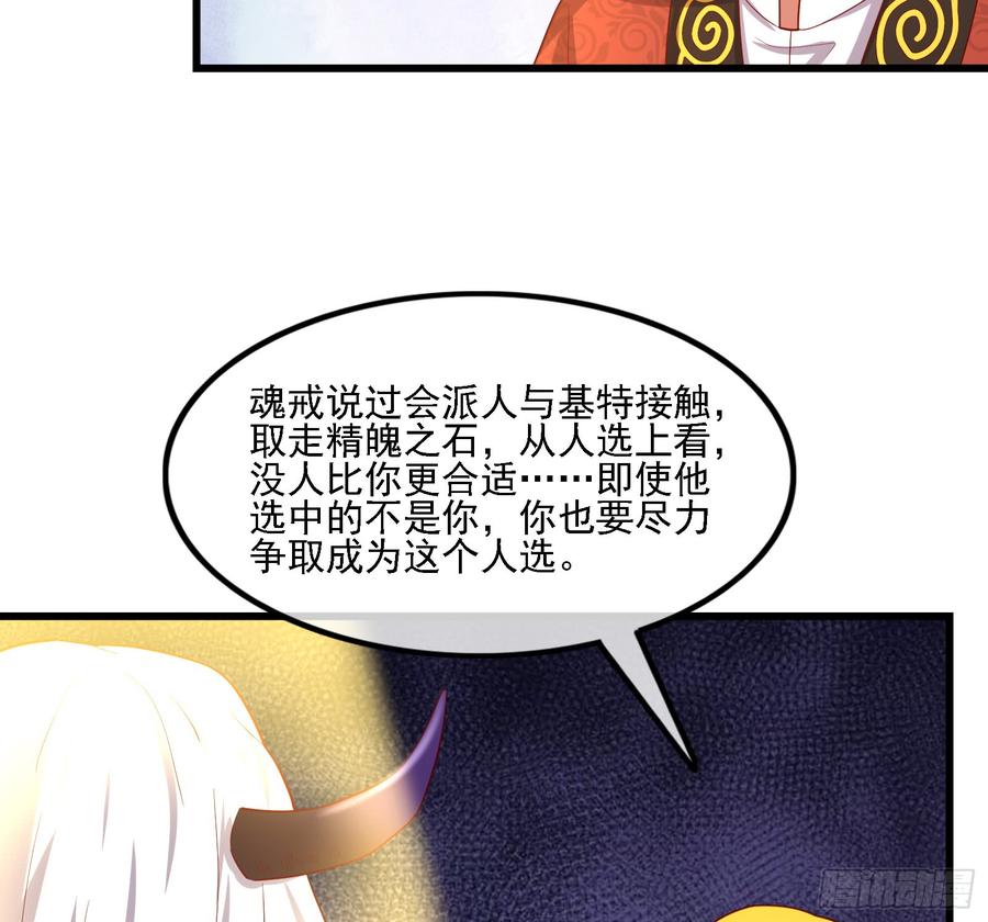 氪金大佬 - 自以为是棋手的棋子 - 第102张图