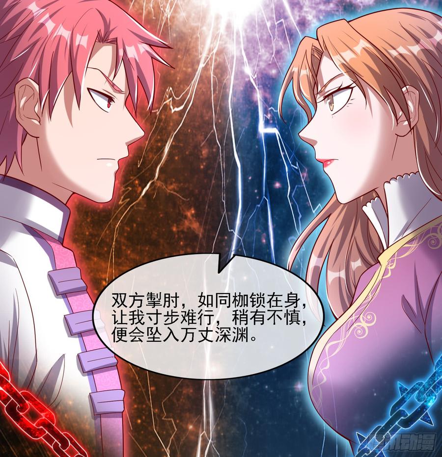 氪金大佬 - 自以为是棋手的棋子 - 第55张图