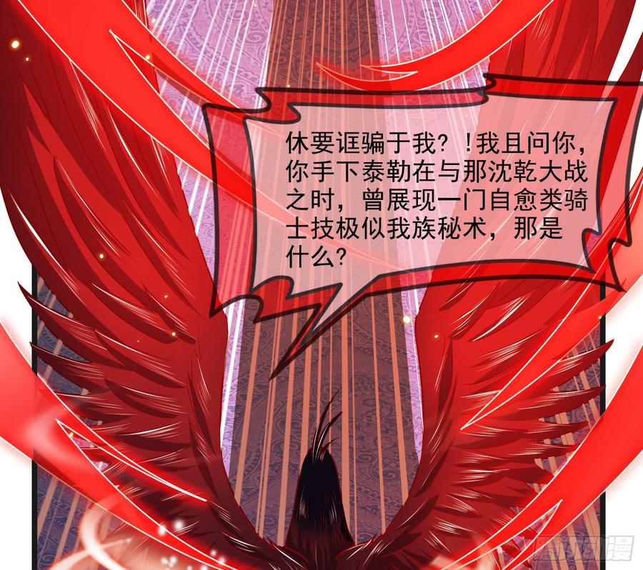 氪金大佬 - 自以为是棋手的棋子 - 第36张图