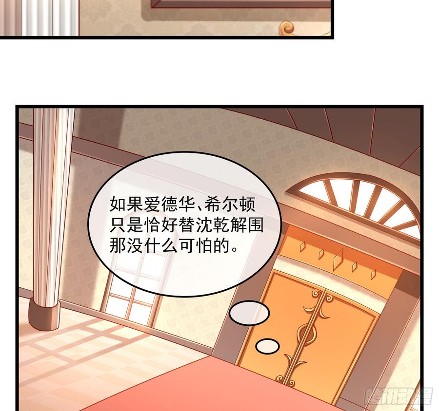 氪金大佬 - 自以为是棋手的棋子 - 第17张图