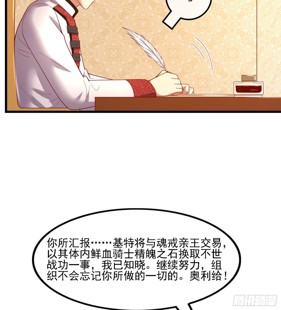 氪金大佬 - 自以为是棋手的棋子 - 第82张图