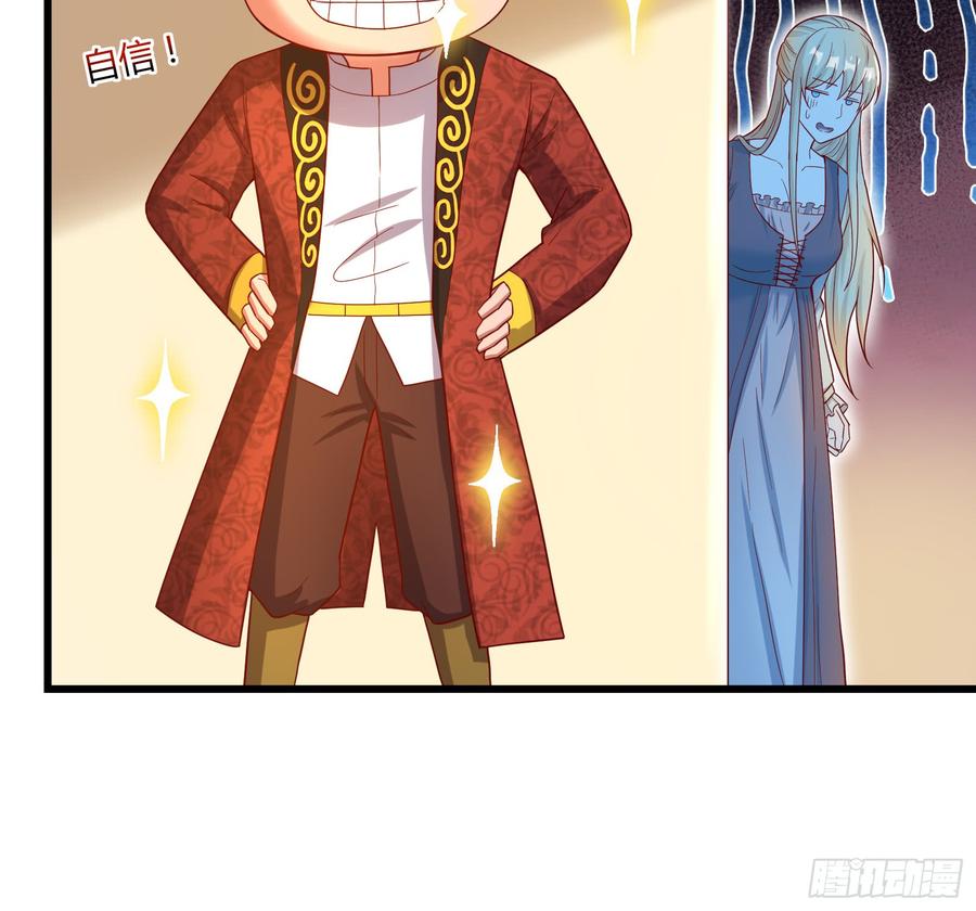 氪金大佬 - 自以为是棋手的棋子 - 第110张图