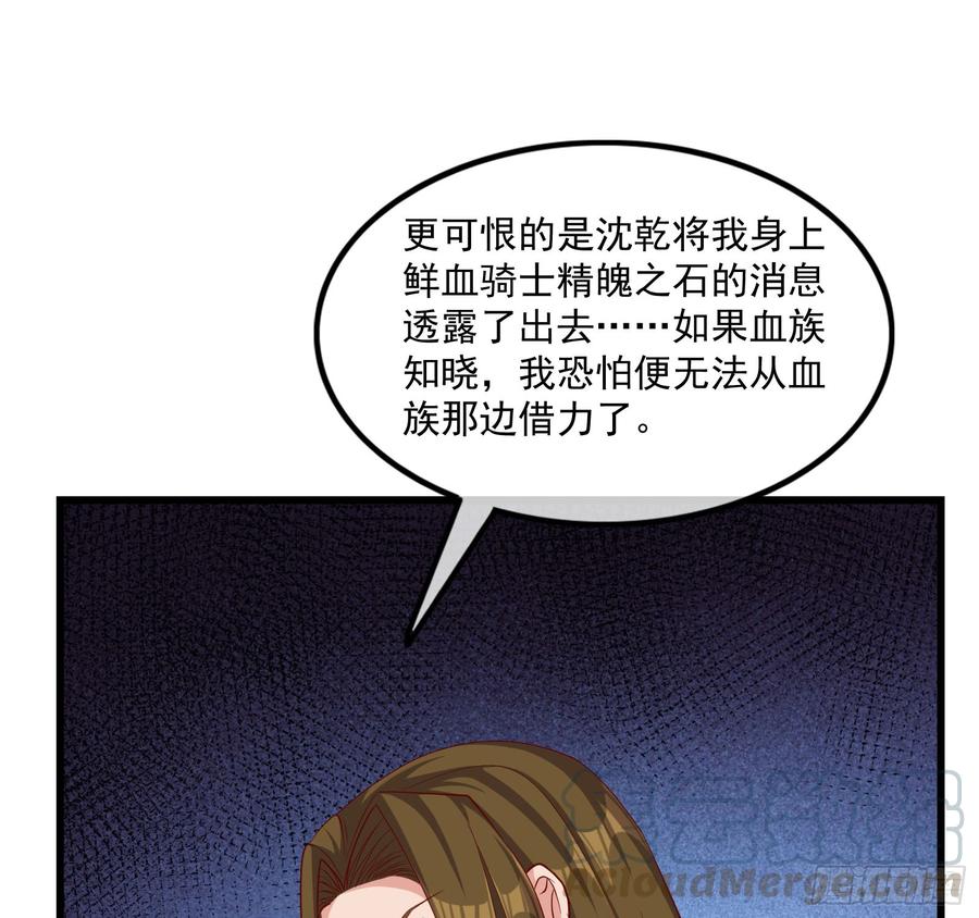 氪金大佬 - 自以为是棋手的棋子 - 第21张图