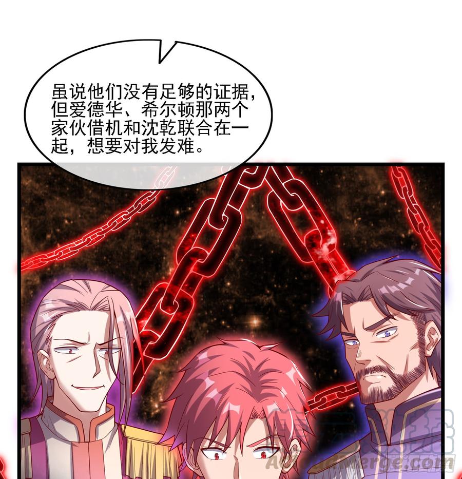 氪金大佬 - 自以为是棋手的棋子 - 第51张图