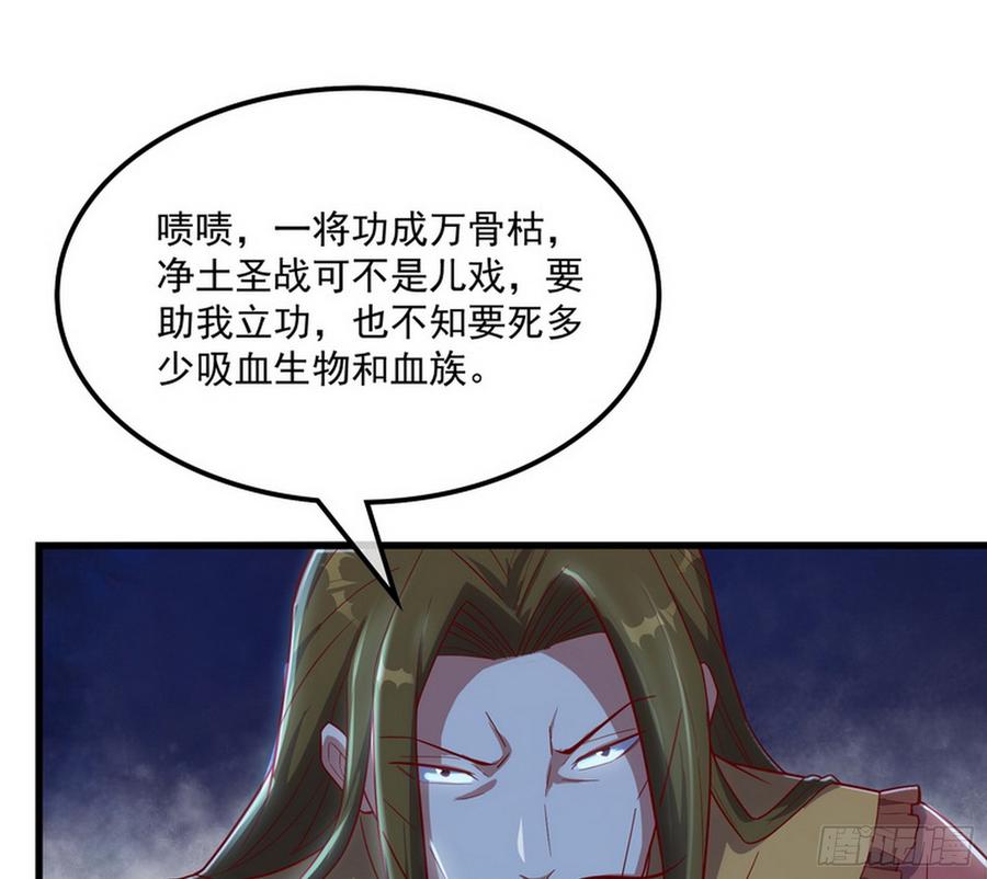 氪金大佬 - 自以为是棋手的棋子 - 第63张图