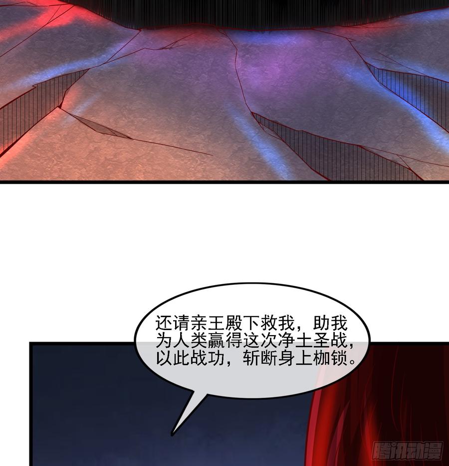 氪金大佬 - 自以为是棋手的棋子 - 第57张图