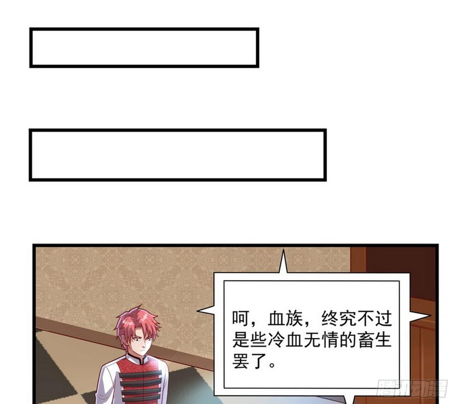 氪金大佬 - 自以为是棋手的棋子 - 第67张图