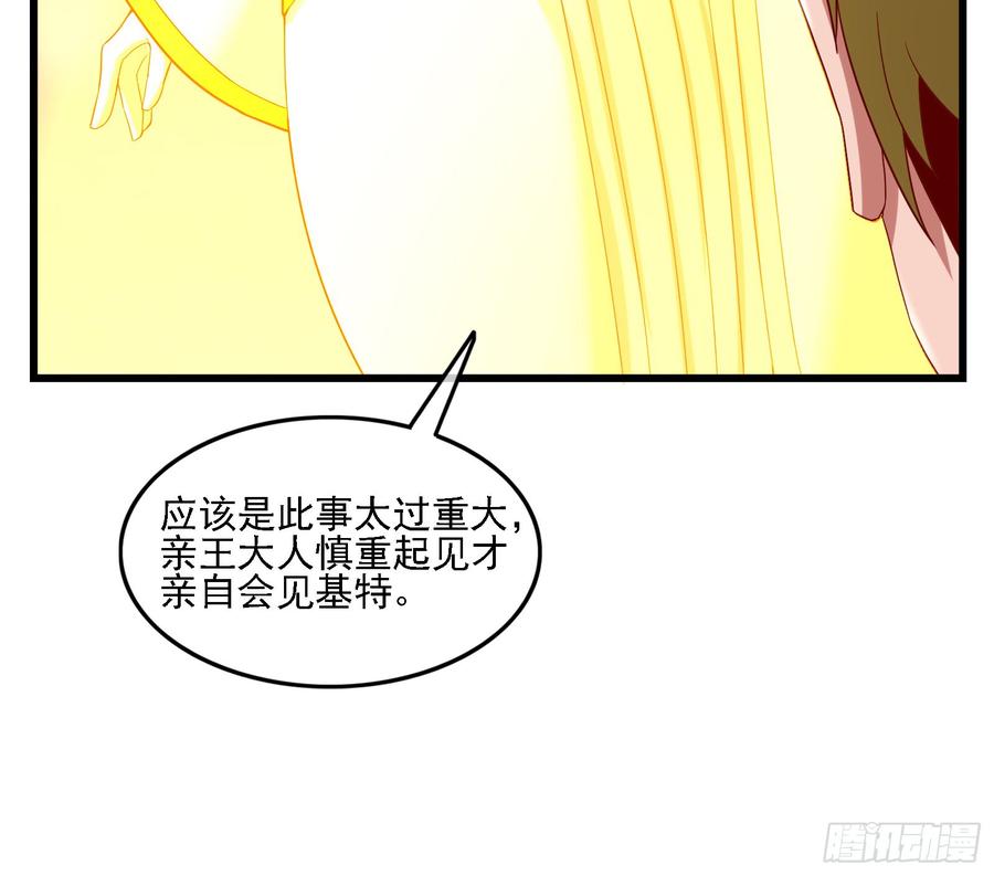 氪金大佬 - 自以为是棋手的棋子 - 第100张图