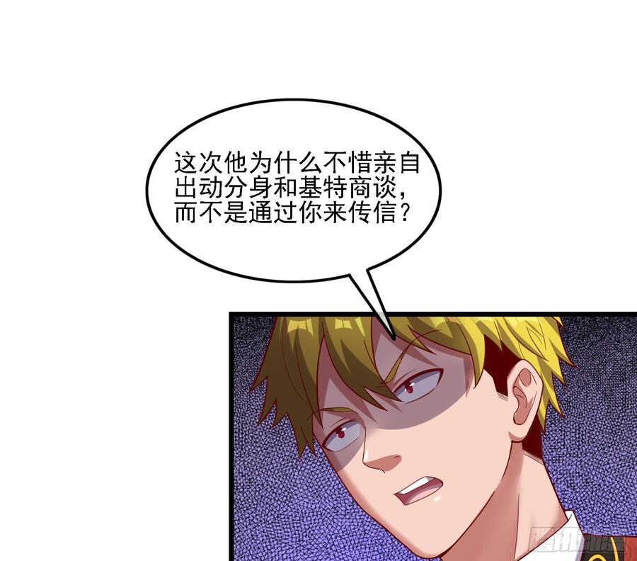 氪金大佬 - 自以为是棋手的棋子 - 第96张图