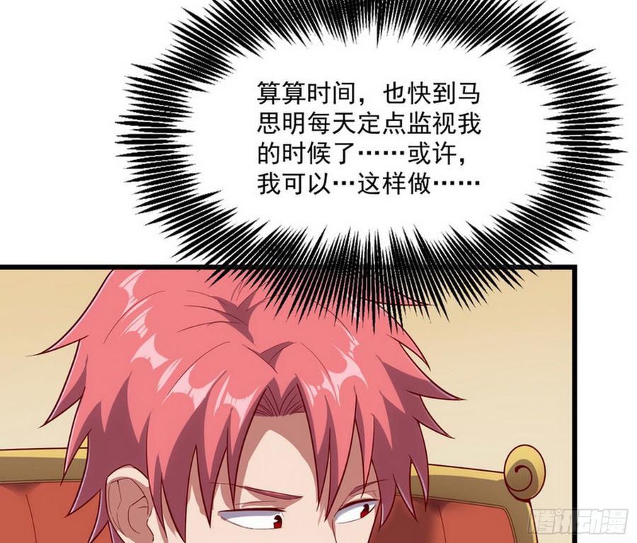 氪金大佬 - 自以为是棋手的棋子 - 第77张图