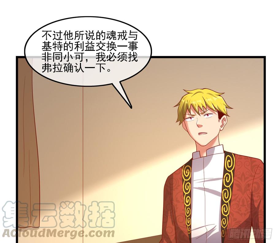 氪金大佬 - 自以为是棋手的棋子 - 第91张图