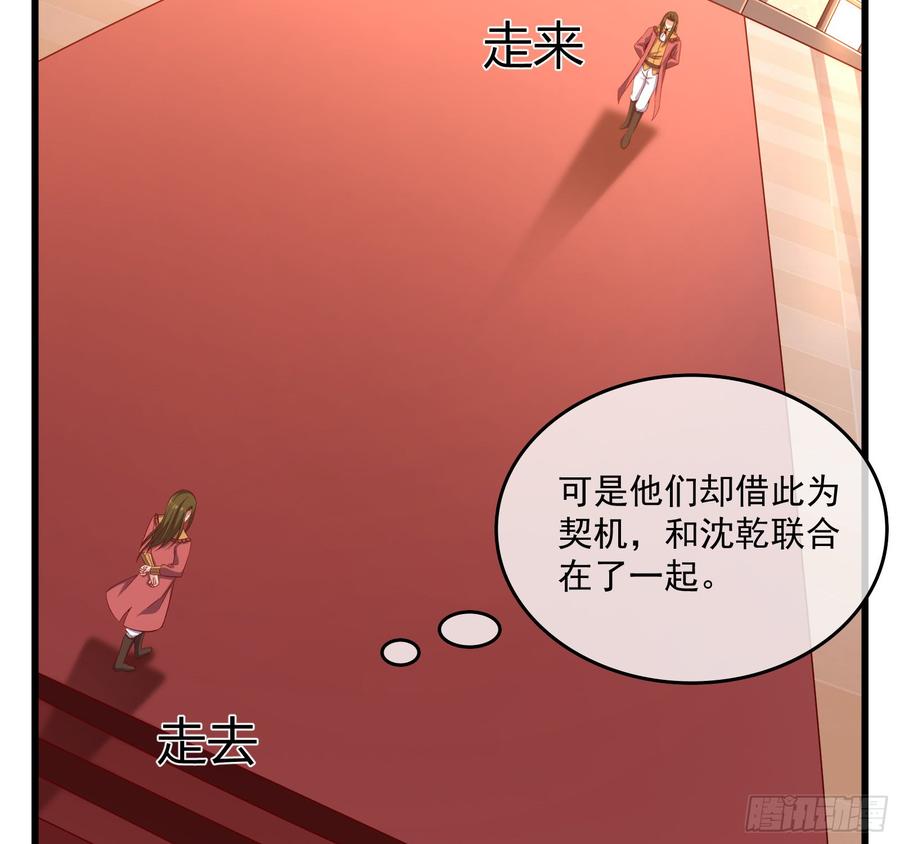 氪金大佬 - 自以为是棋手的棋子 - 第18张图