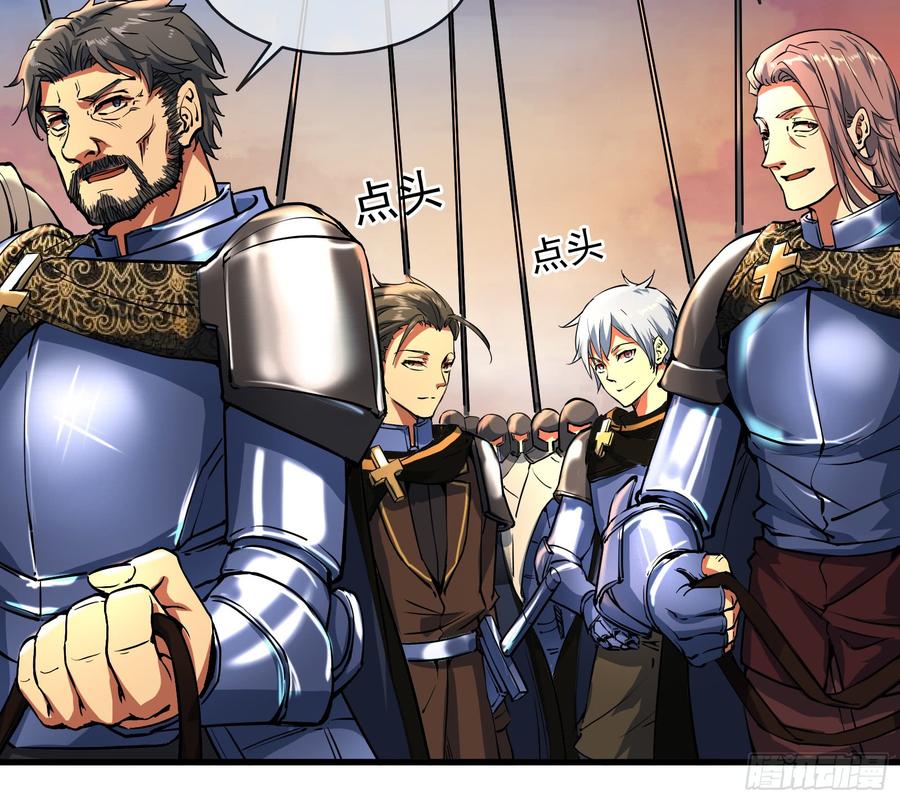 氪金大佬 - 马思明的盘算 - 第17张图