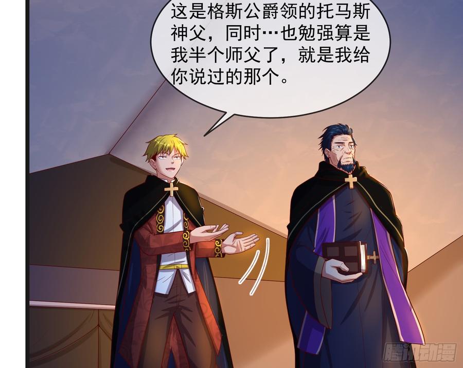 氪金大佬 - 马思明的盘算 - 第45张图