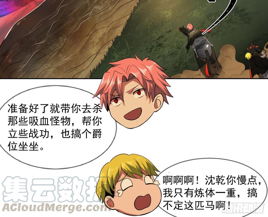 氪金大佬 - 马思明的盘算 - 第22张图