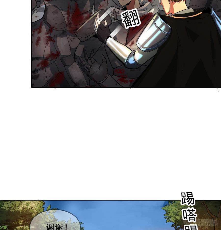 氪金大佬 - 马思明的盘算 - 第34张图