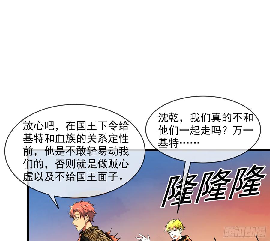 氪金大佬 - 马思明的盘算 - 第18张图