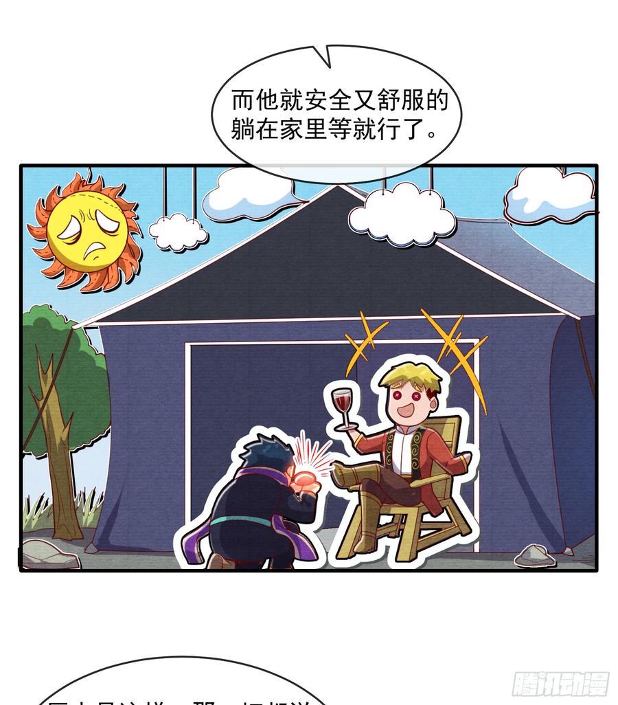 氪金大佬 - 马思明的盘算 - 第62张图