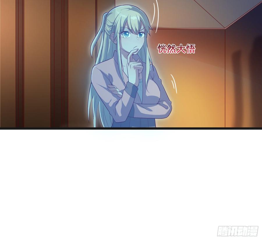 氪金大佬 - 马思明的盘算 - 第58张图