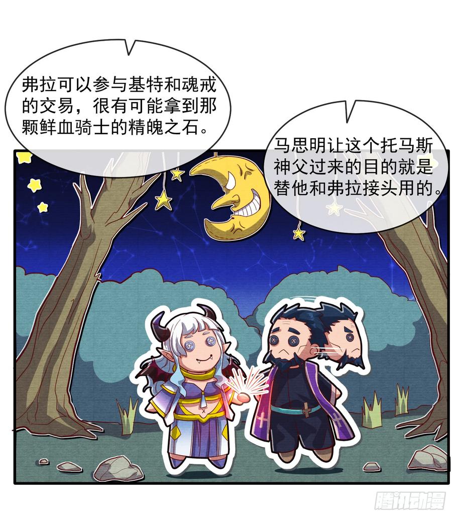 氪金大佬 - 马思明的盘算 - 第61张图