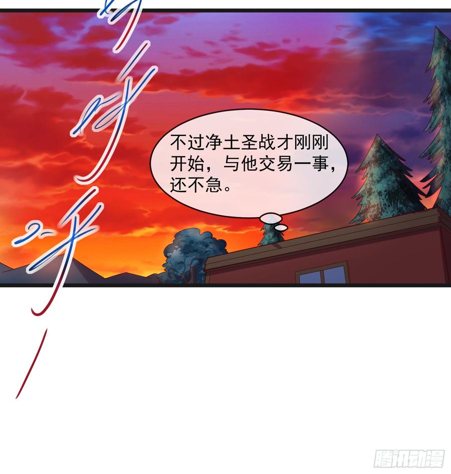 氪金大佬 - 马思明的盘算 - 第40张图