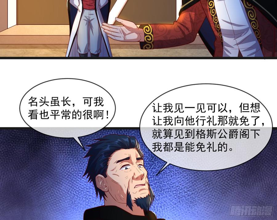 氪金大佬 - 马思明的盘算 - 第47张图