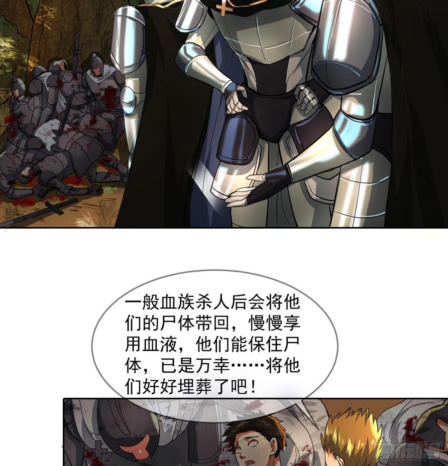 氪金大佬 - 马思明的盘算 - 第33张图