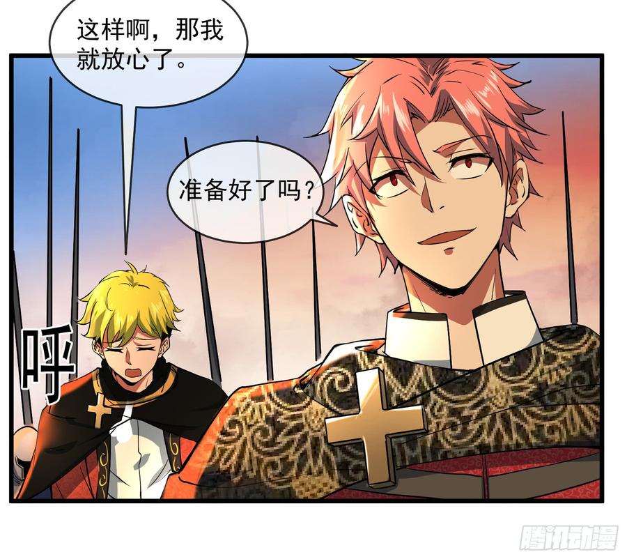 氪金大佬 - 马思明的盘算 - 第20张图