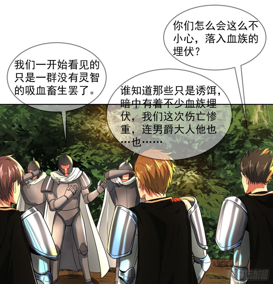 氪金大佬 - 马思明的盘算 - 第31张图