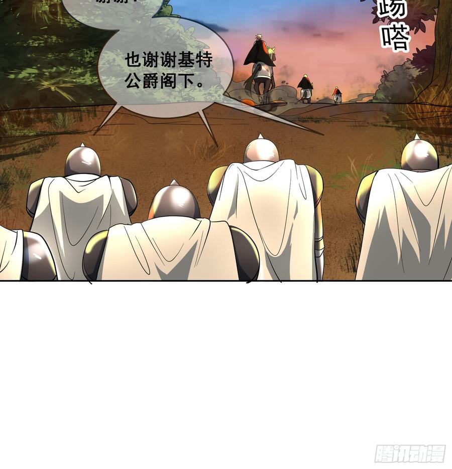 氪金大佬 - 马思明的盘算 - 第35张图