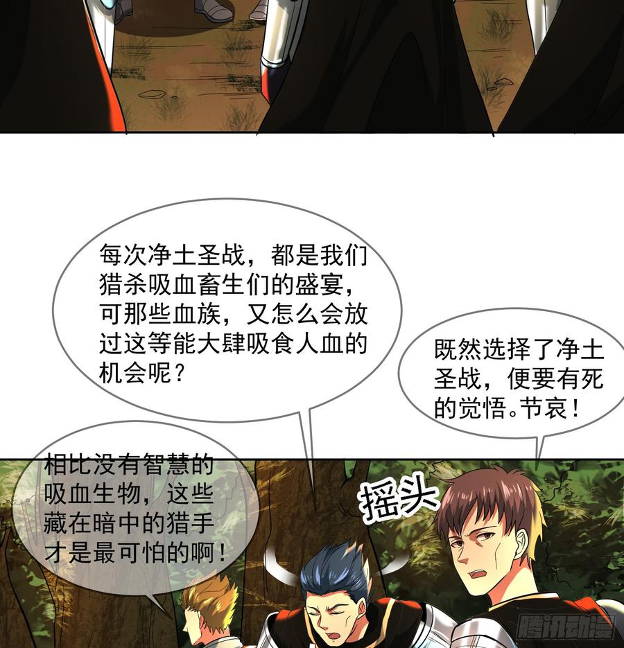 氪金大佬 - 马思明的盘算 - 第32张图