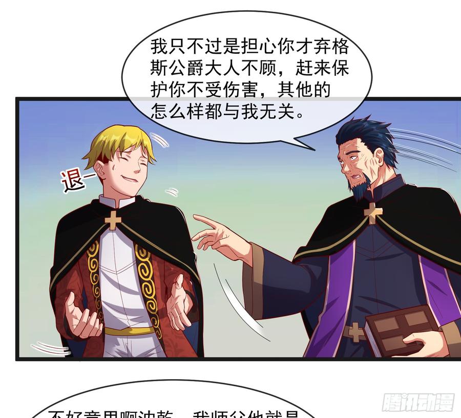 氪金大佬 - 马思明的盘算 - 第49张图