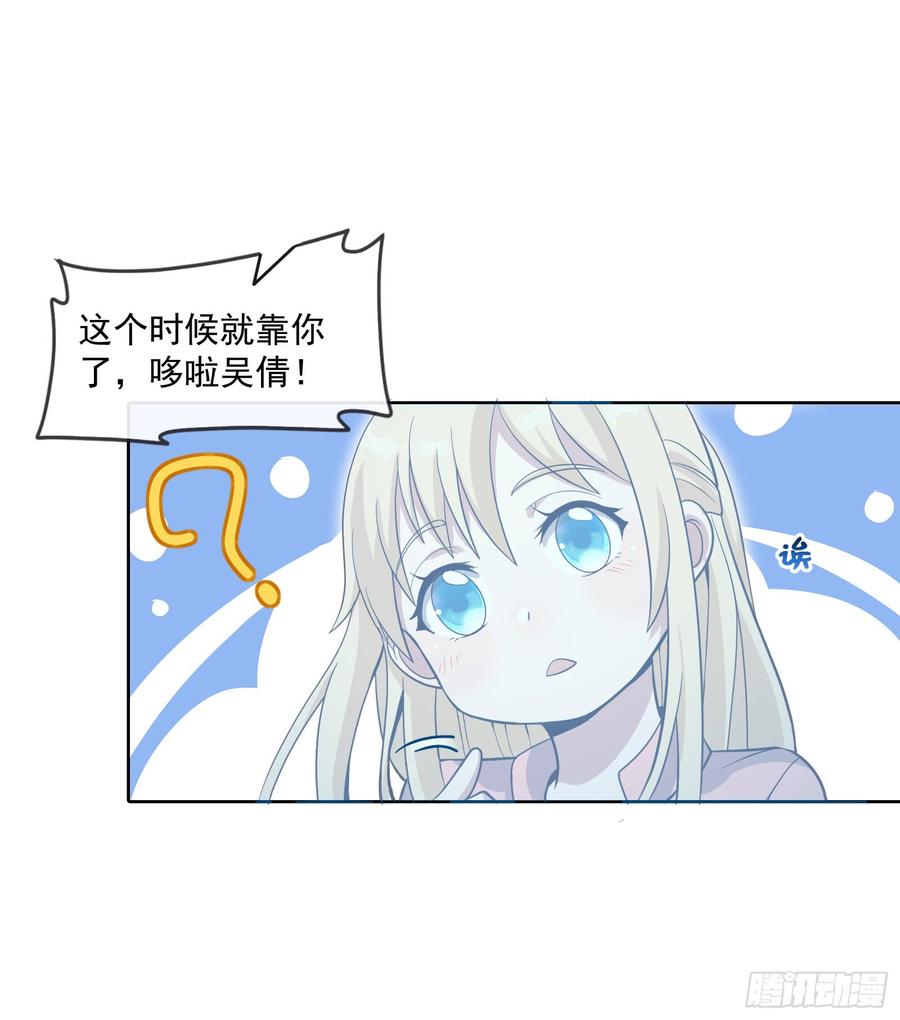 氪金大佬 - 马思明的盘算 - 第68张图