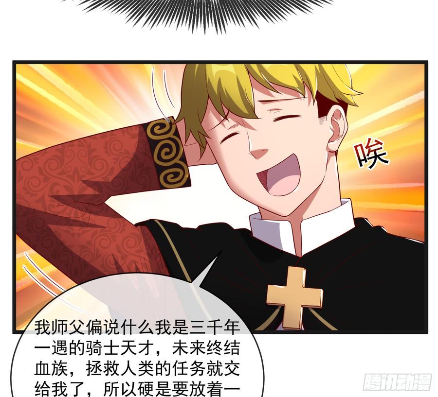 氪金大佬 - 马思明的盘算 - 第52张图